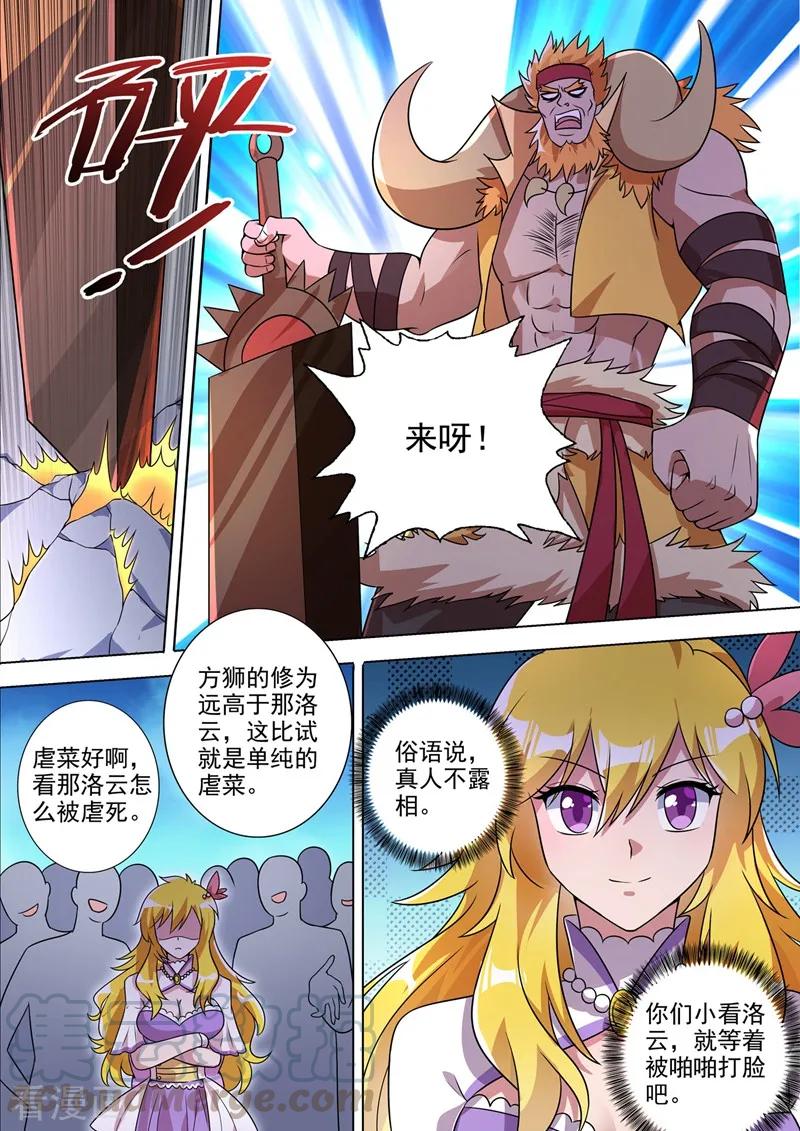 Spirit Sword Sovereign Ch.307 p9