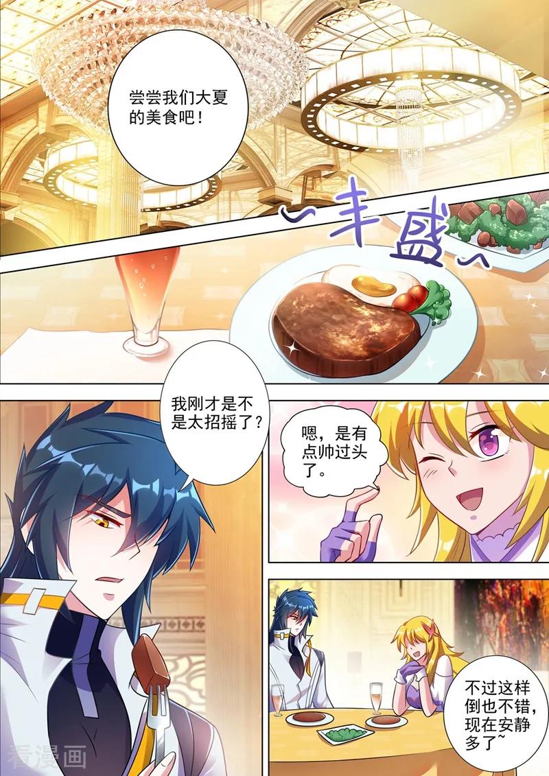 Spirit Sword Sovereign Ch.308 p10