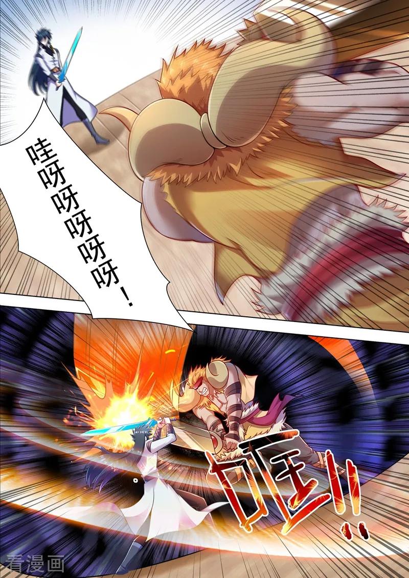 Spirit Sword Sovereign Ch.308 p2