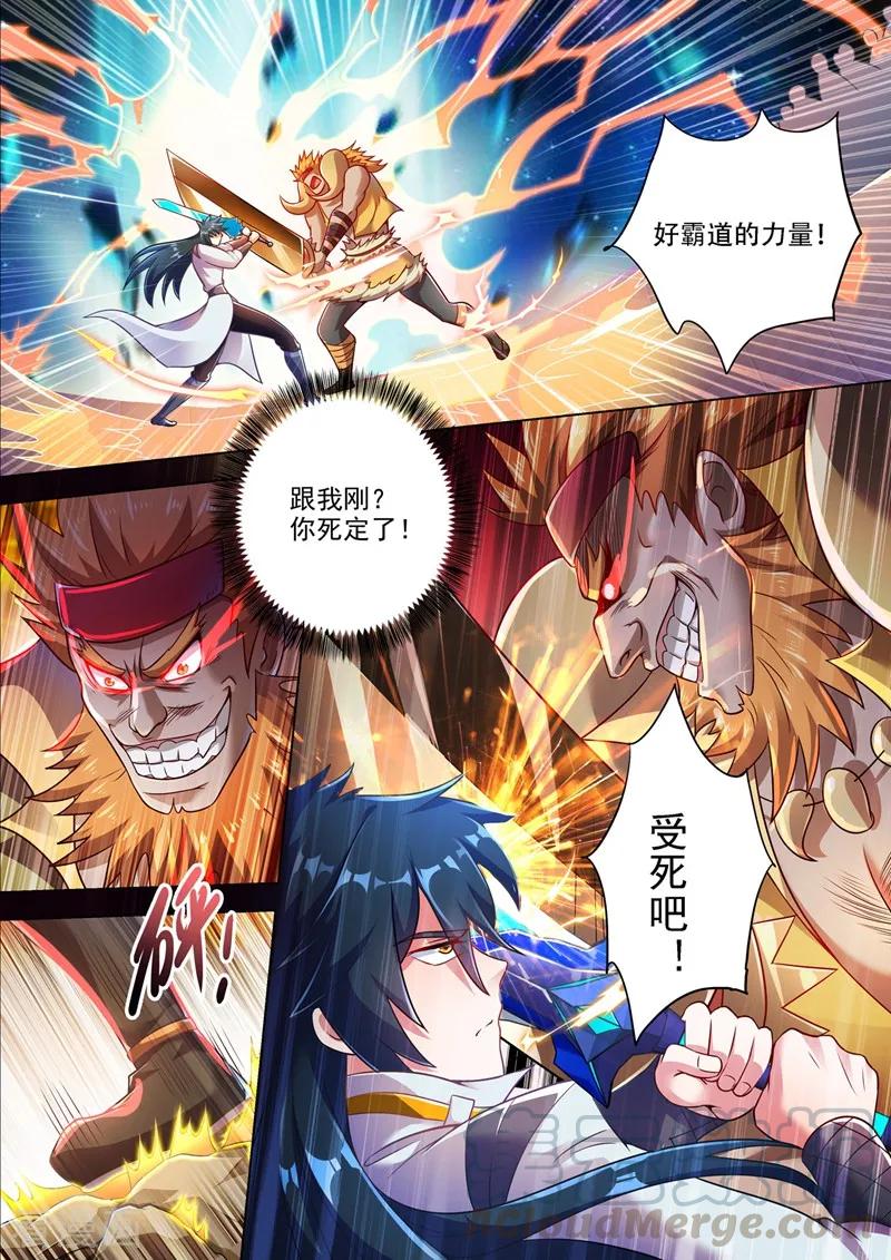 Spirit Sword Sovereign Ch.308 p3