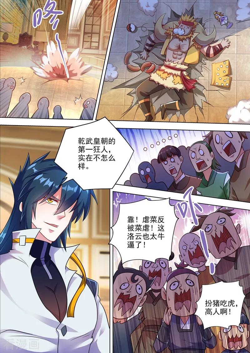 Spirit Sword Sovereign Ch.308 p6