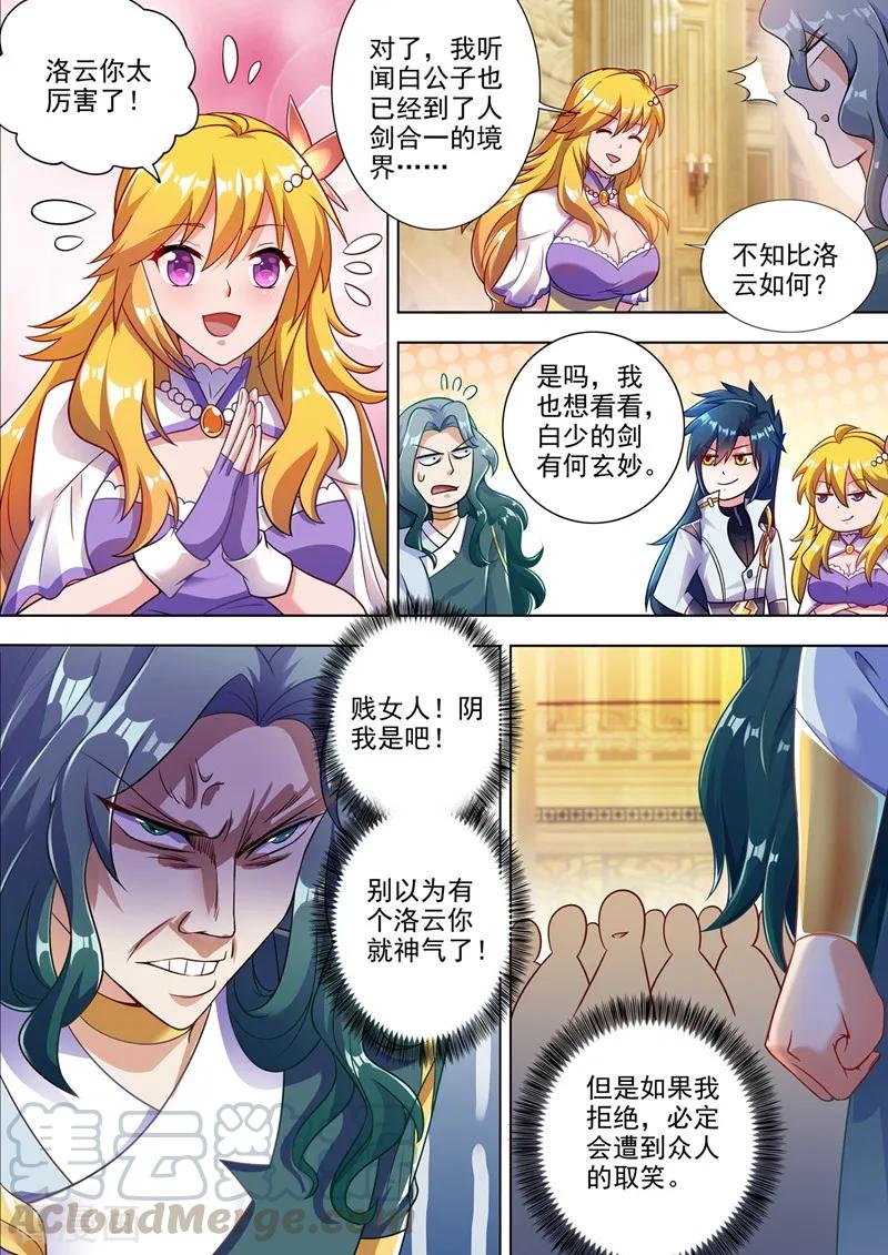 Spirit Sword Sovereign Ch.308 p7