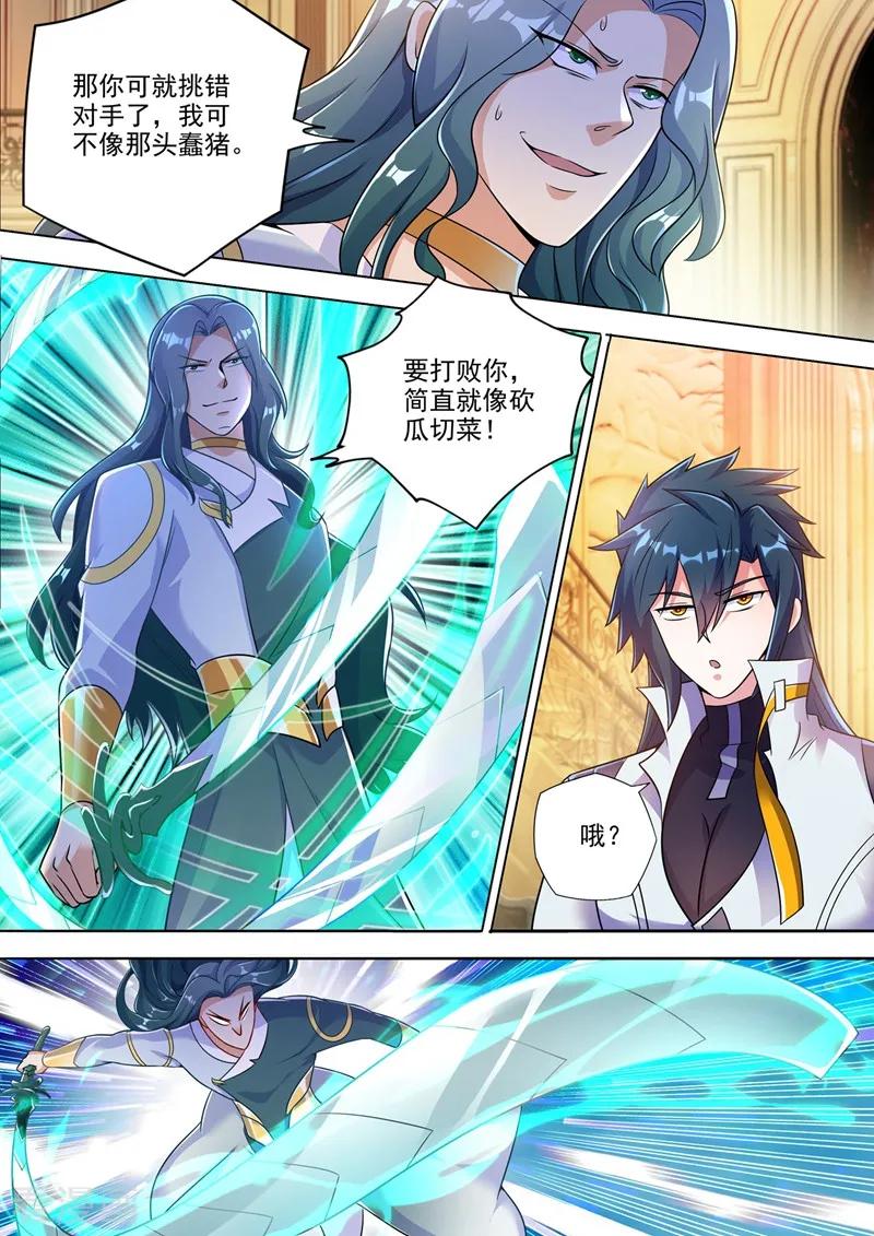 Spirit Sword Sovereign Ch.308 p8