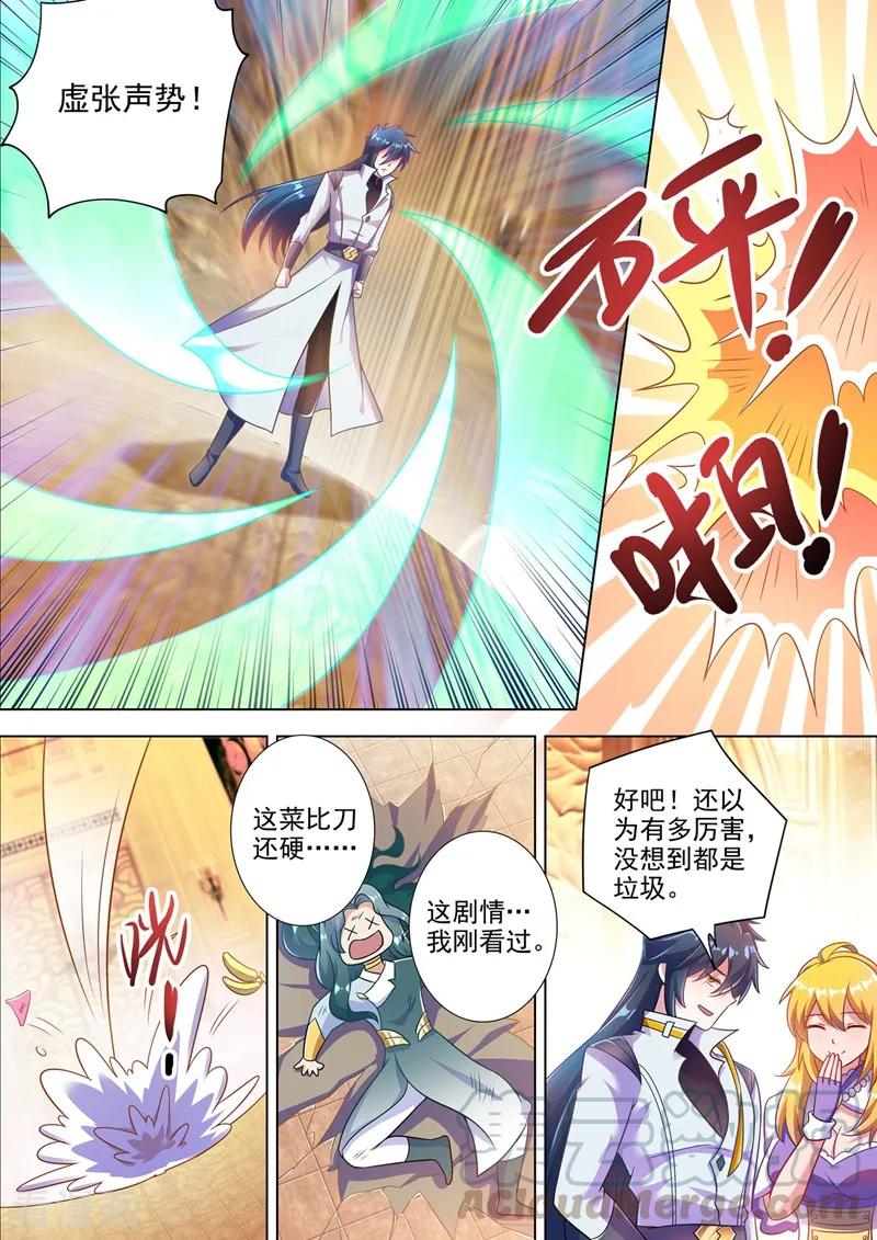 Spirit Sword Sovereign Ch.308 p9