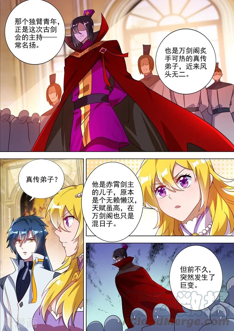 Spirit Sword Sovereign Ch.309 p3