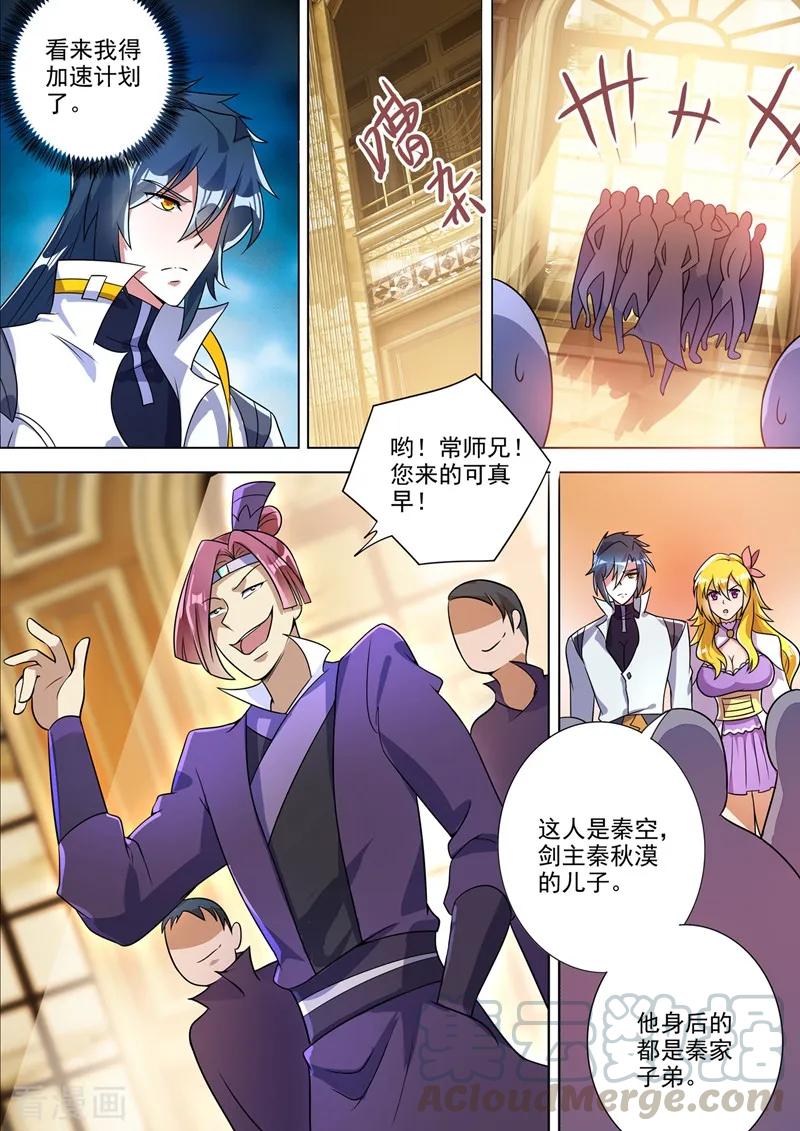 Spirit Sword Sovereign Ch.309 p5