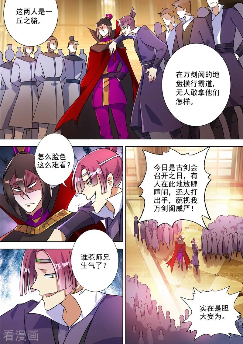 Spirit Sword Sovereign Ch.309 p6