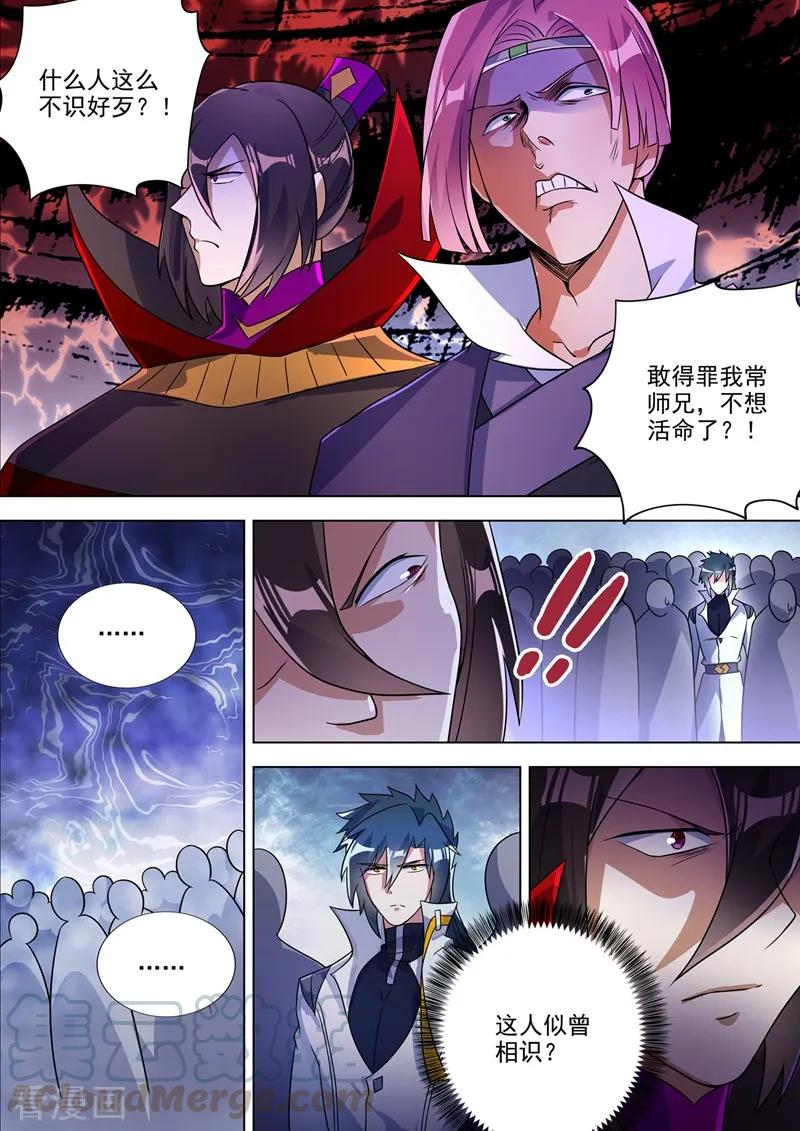 Spirit Sword Sovereign Ch.309 p7