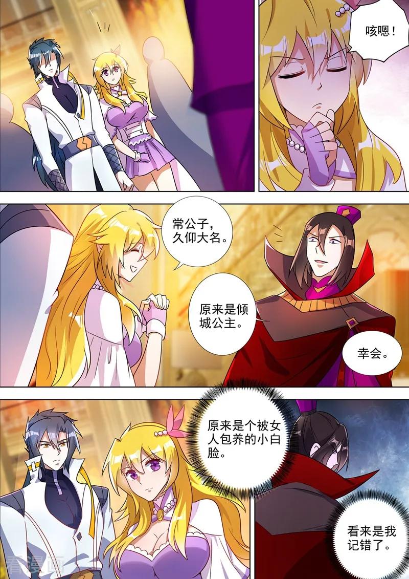 Spirit Sword Sovereign Ch.309 p8