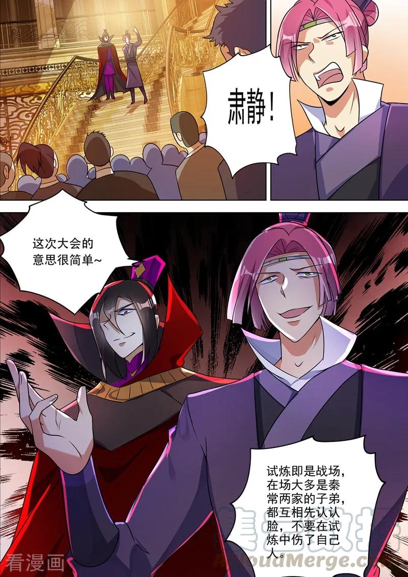 Spirit Sword Sovereign Ch.309 p9