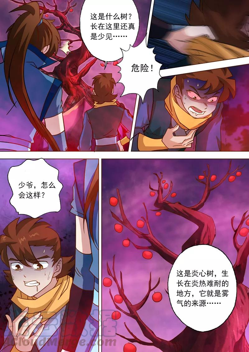 Spirit Sword Sovereign Ch.31 p1