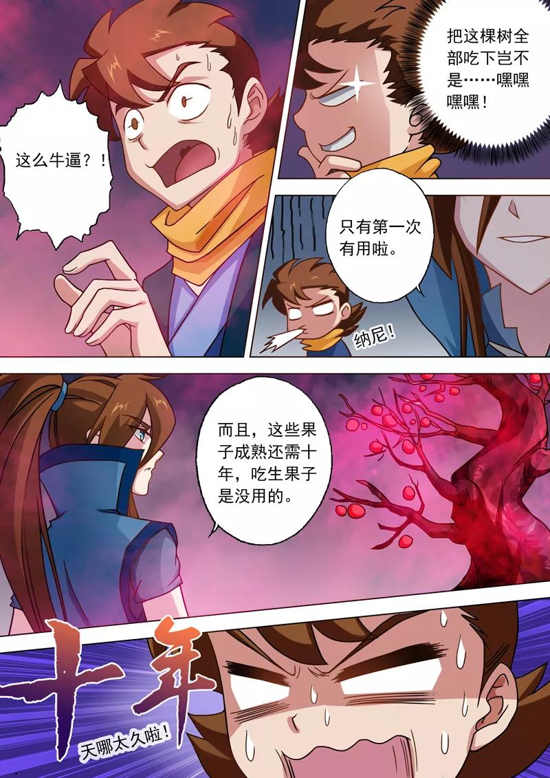 Spirit Sword Sovereign Ch.31 p3