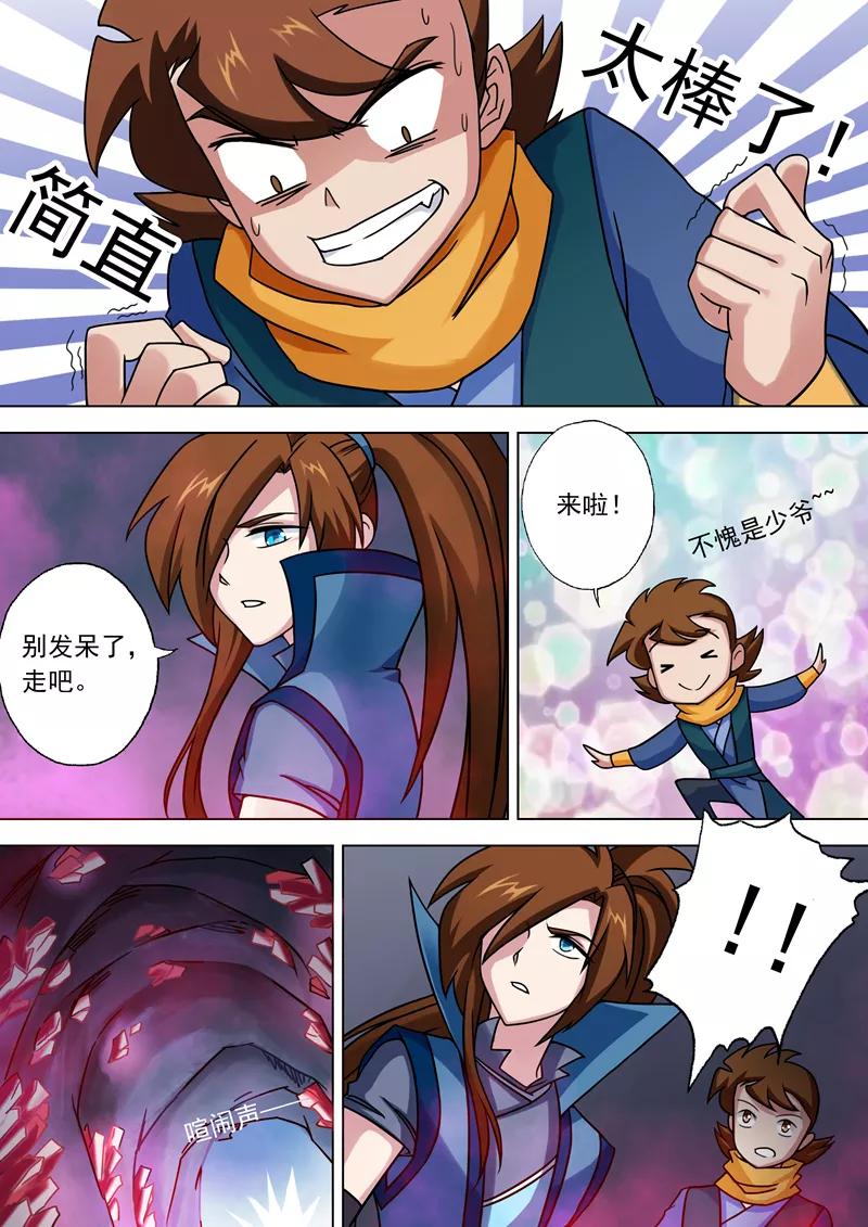 Spirit Sword Sovereign Ch.31 p6