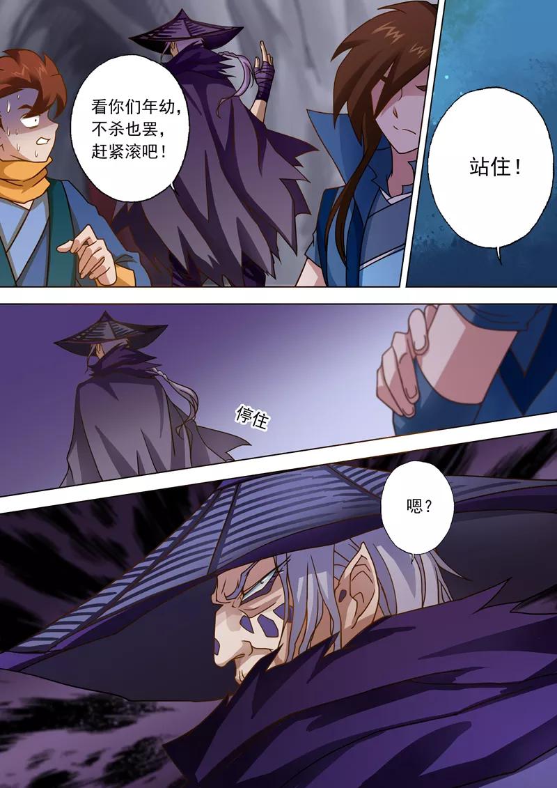 Spirit Sword Sovereign Ch.31 p8
