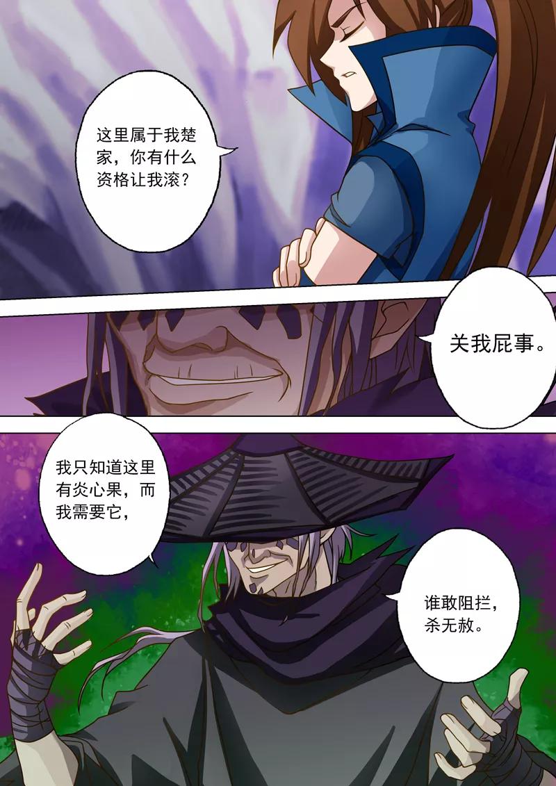 Spirit Sword Sovereign Ch.31 p9