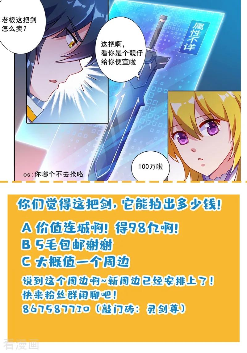 Spirit Sword Sovereign Ch.310 p10