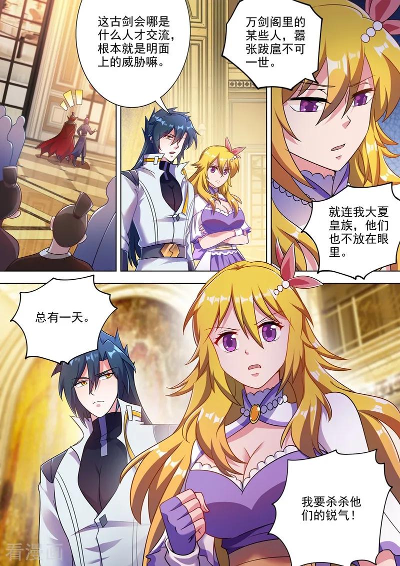 Spirit Sword Sovereign Ch.310 p2