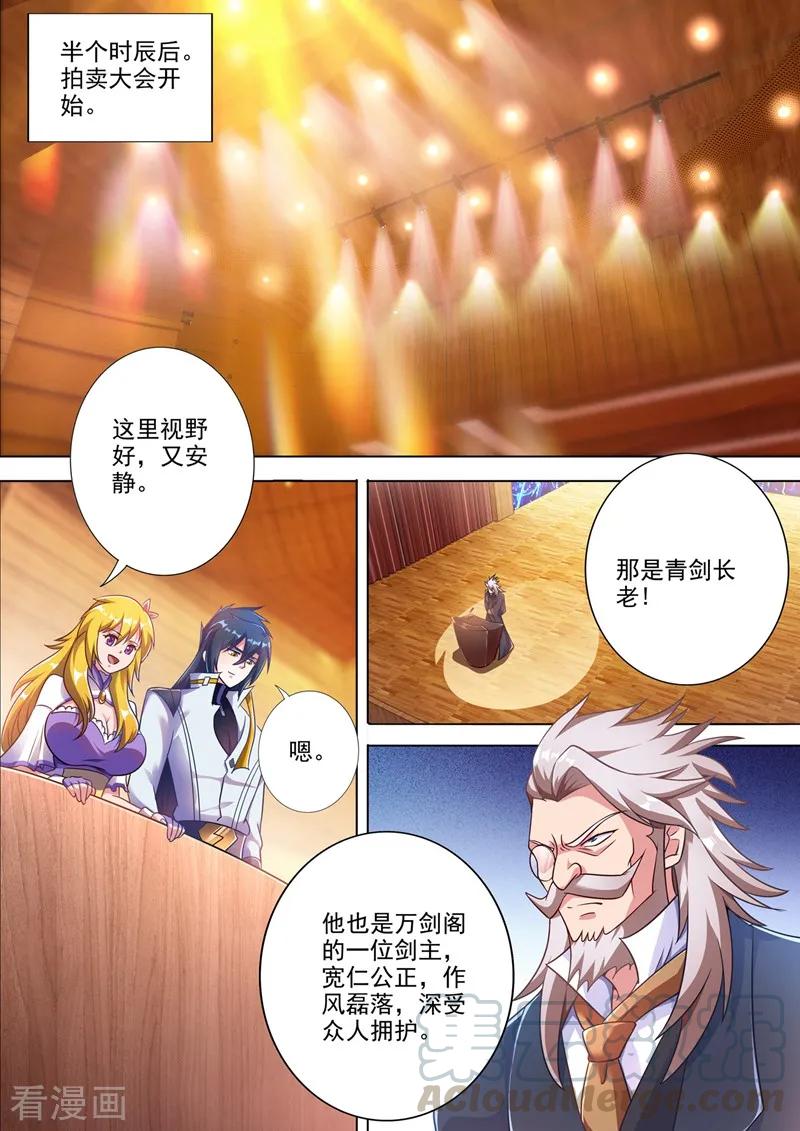 Spirit Sword Sovereign Ch.310 p3