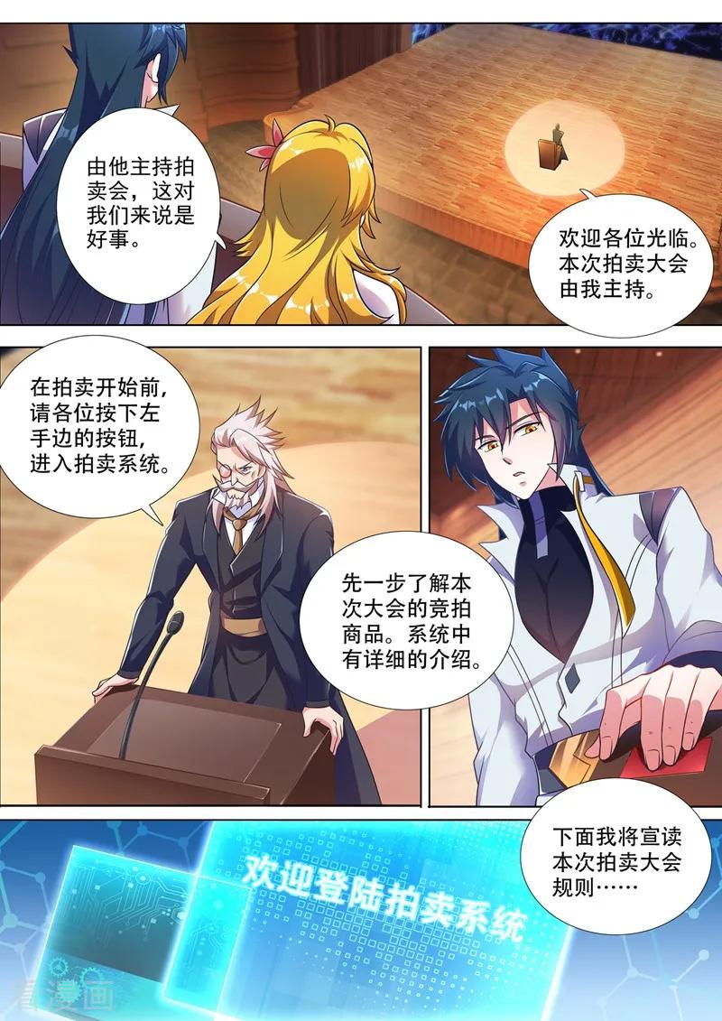 Spirit Sword Sovereign Ch.310 p4
