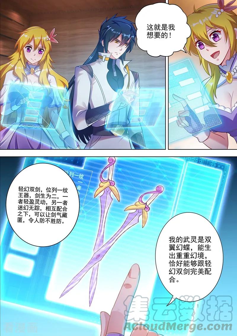 Spirit Sword Sovereign Ch.310 p5