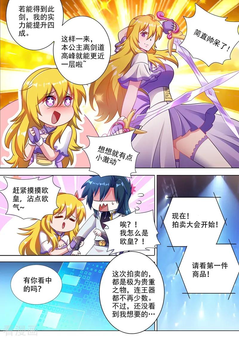 Spirit Sword Sovereign Ch.310 p6
