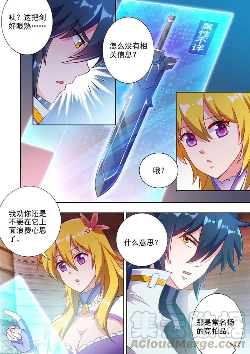 Spirit Sword Sovereign Ch.310 p7
