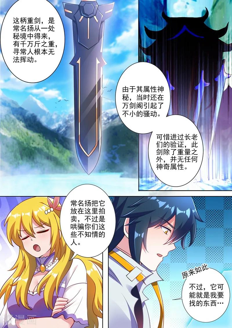 Spirit Sword Sovereign Ch.310 p8