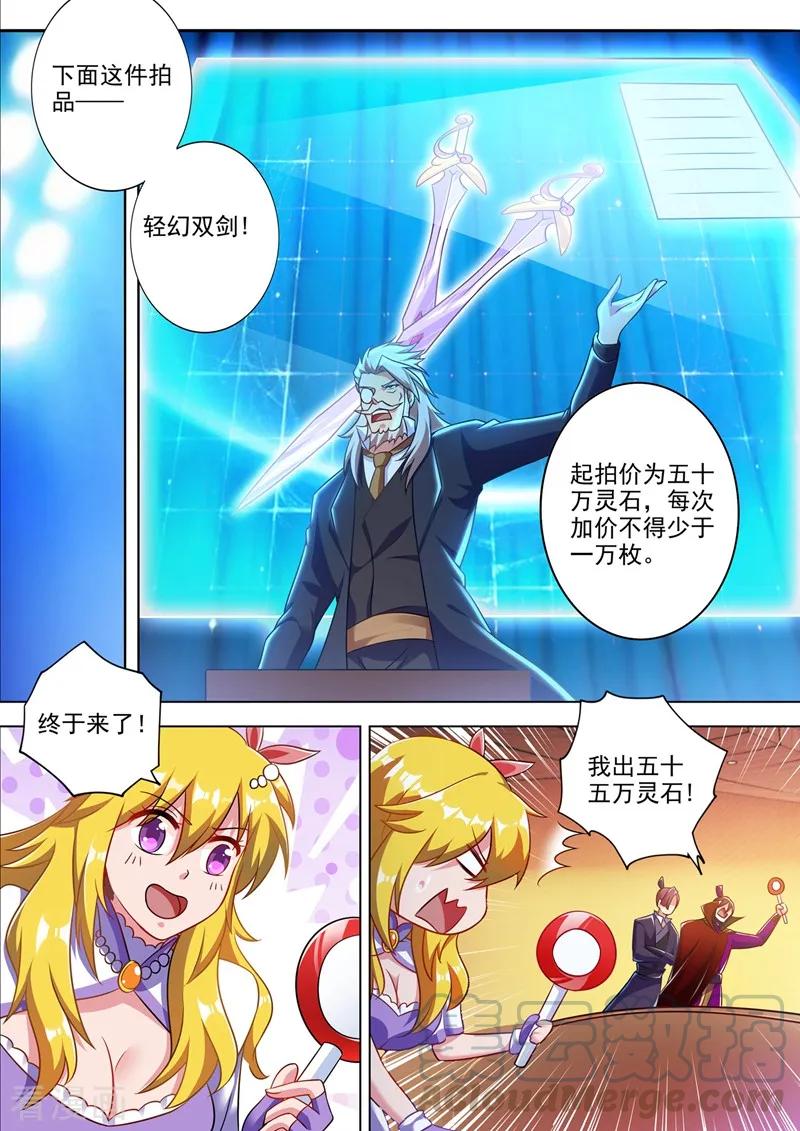 Spirit Sword Sovereign Ch.310 p9
