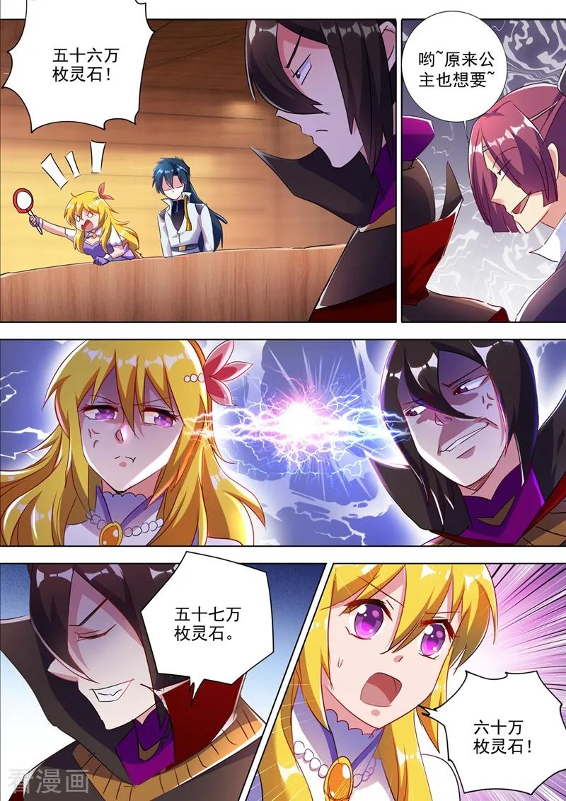 Spirit Sword Sovereign Ch.311 p2