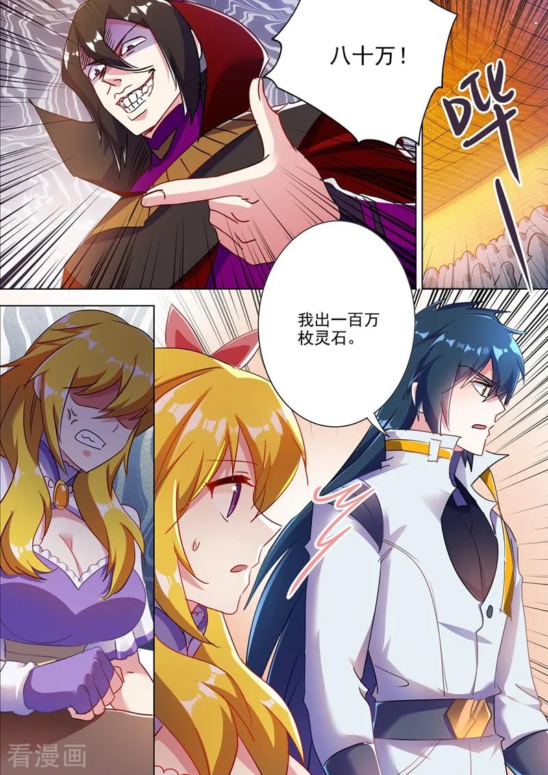 Spirit Sword Sovereign Ch.311 p4