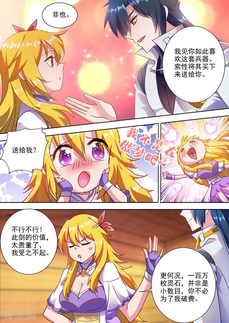 Spirit Sword Sovereign Ch.311 p6