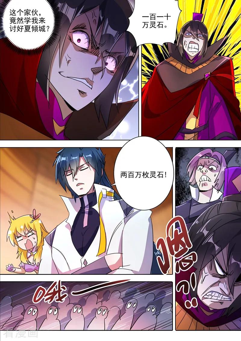 Spirit Sword Sovereign Ch.311 p8