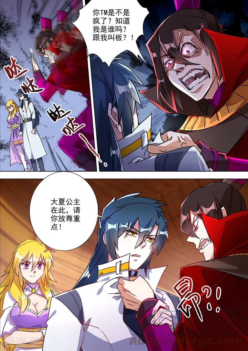 Spirit Sword Sovereign Ch.311 p9