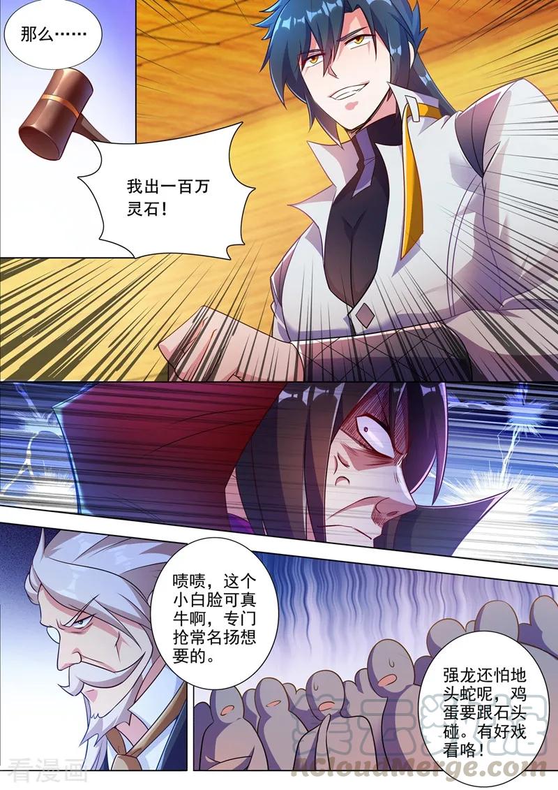 Spirit Sword Sovereign Ch.312 p5