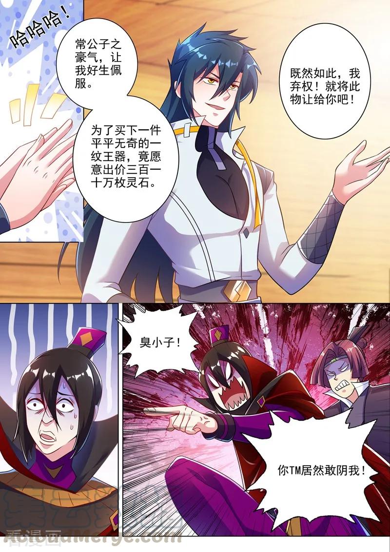 Spirit Sword Sovereign Ch.312 p9