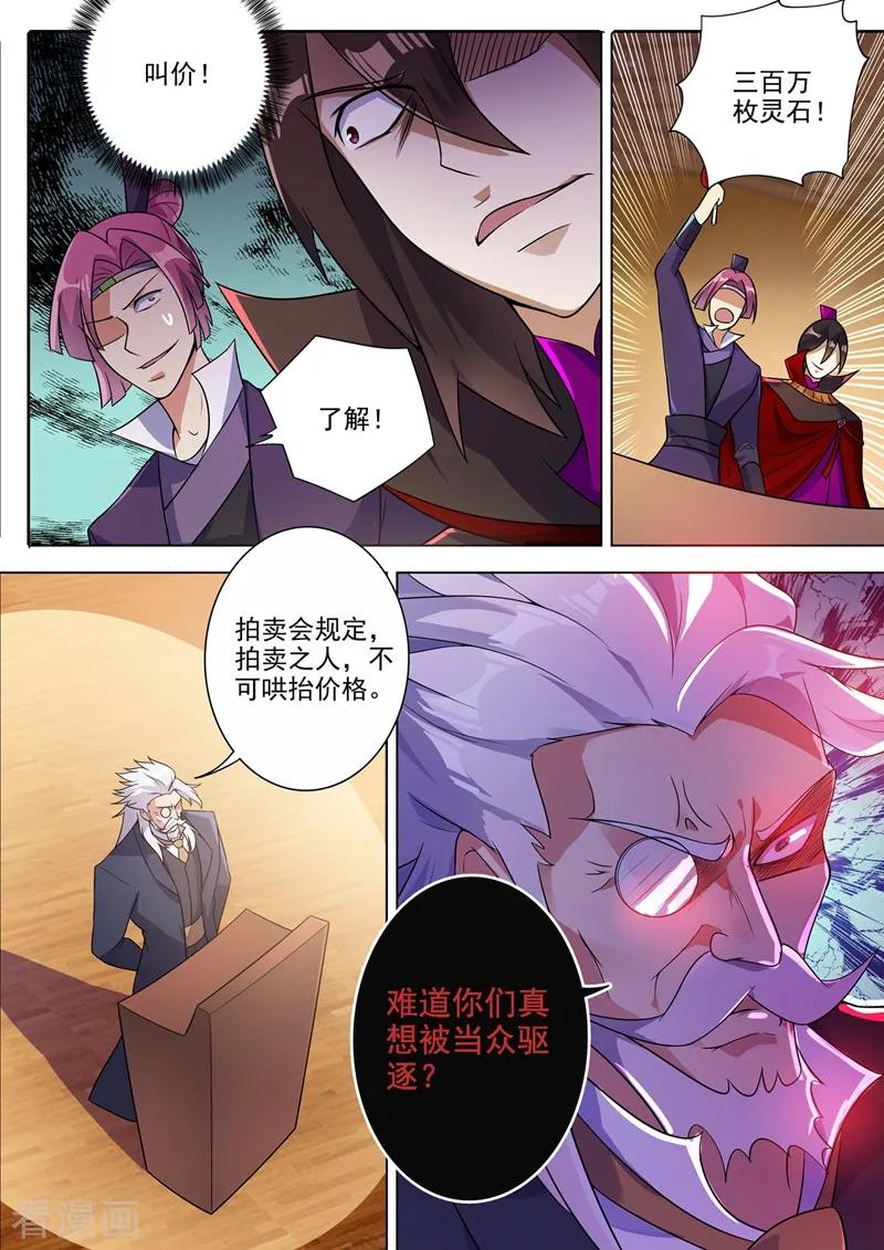 Spirit Sword Sovereign Ch.313 p10