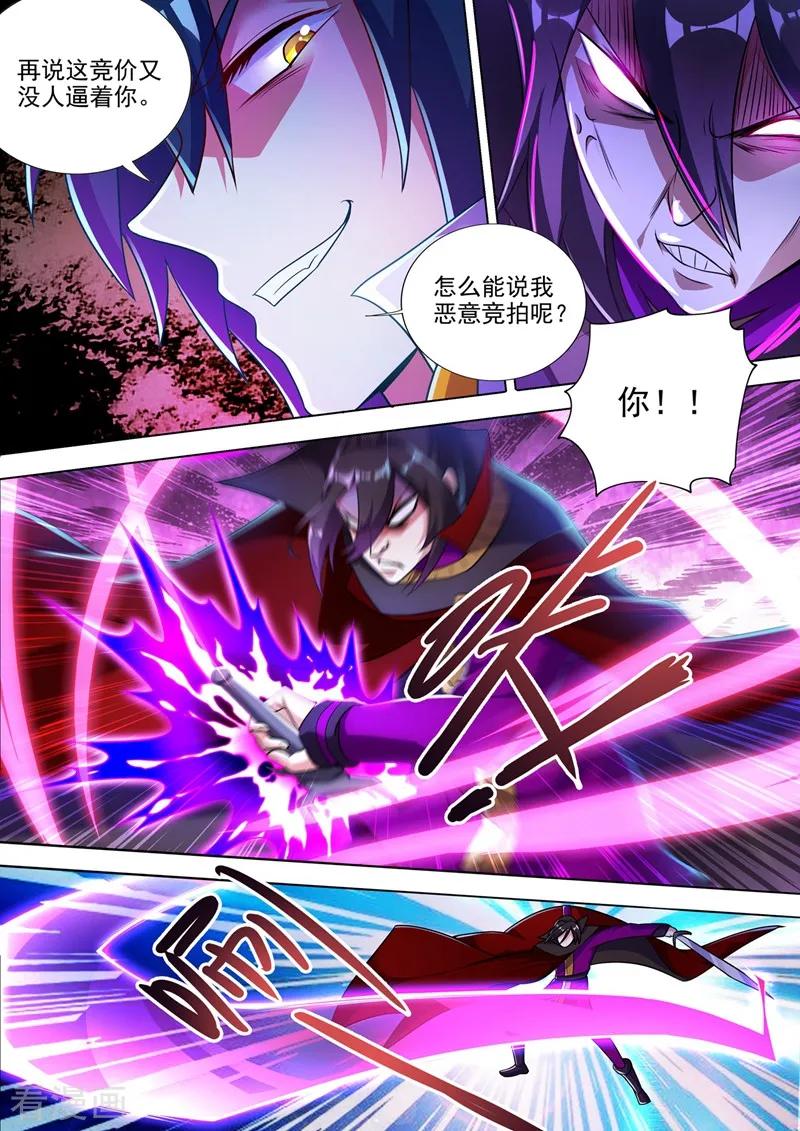 Spirit Sword Sovereign Ch.313 p2