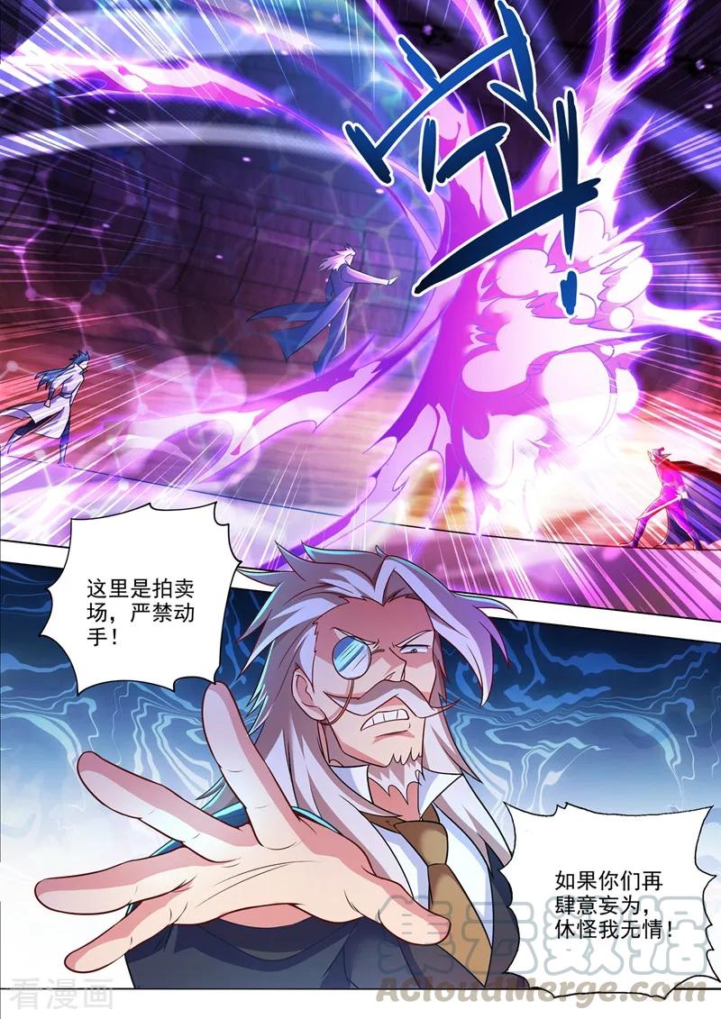 Spirit Sword Sovereign Ch.313 p3