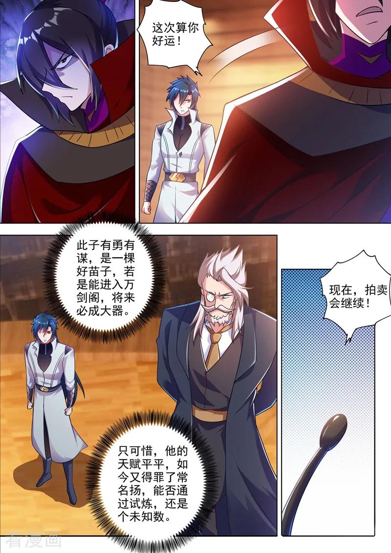 Spirit Sword Sovereign Ch.313 p4