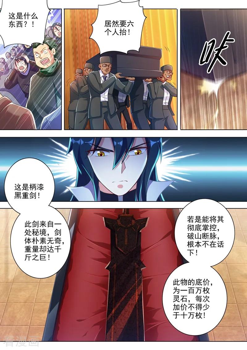 Spirit Sword Sovereign Ch.313 p6