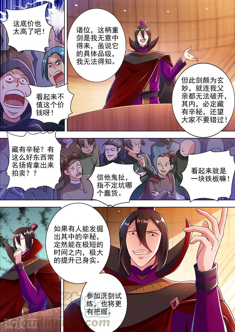 Spirit Sword Sovereign Ch.313 p7