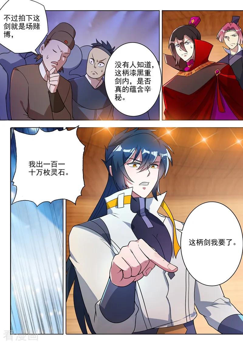 Spirit Sword Sovereign Ch.313 p8