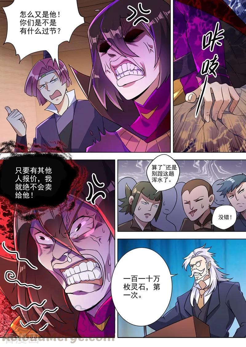 Spirit Sword Sovereign Ch.313 p9