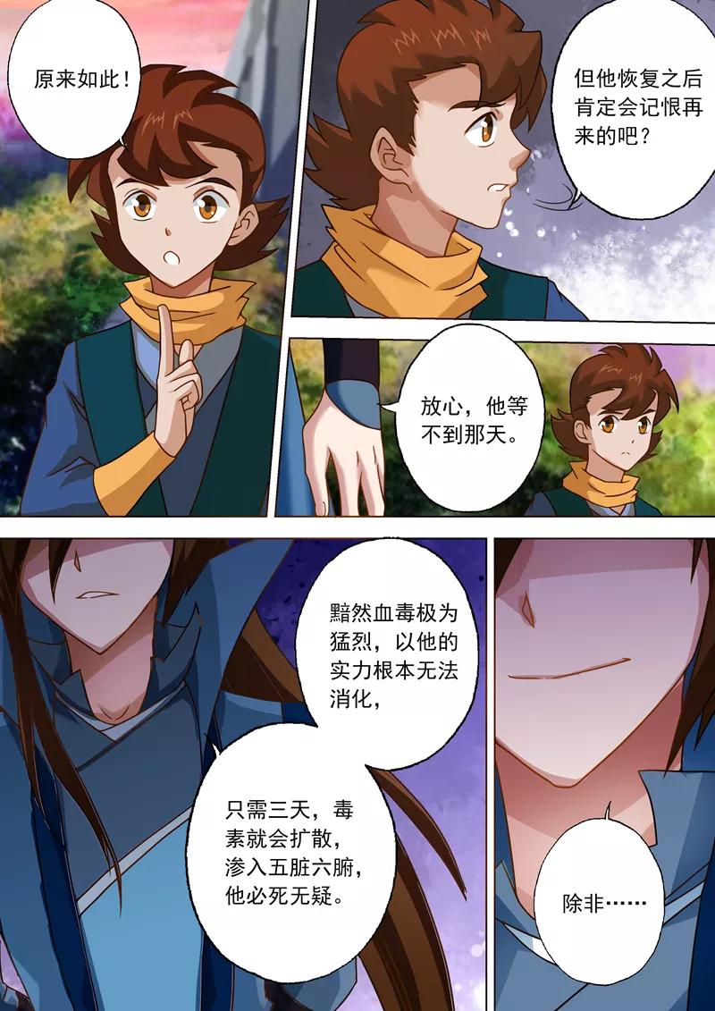 Spirit Sword Sovereign Ch.32 p10