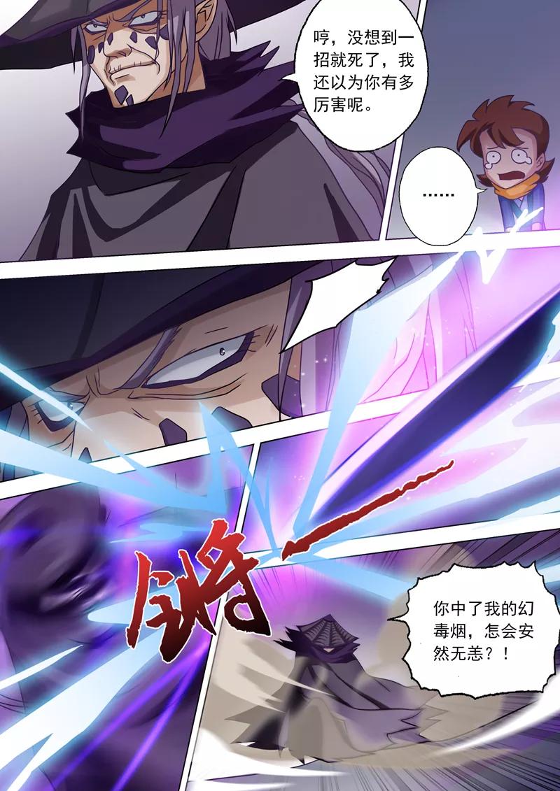Spirit Sword Sovereign Ch.32 p3