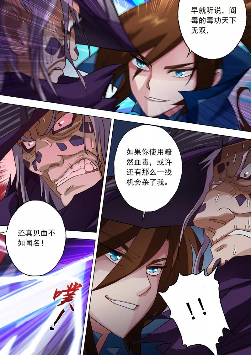 Spirit Sword Sovereign Ch.32 p6