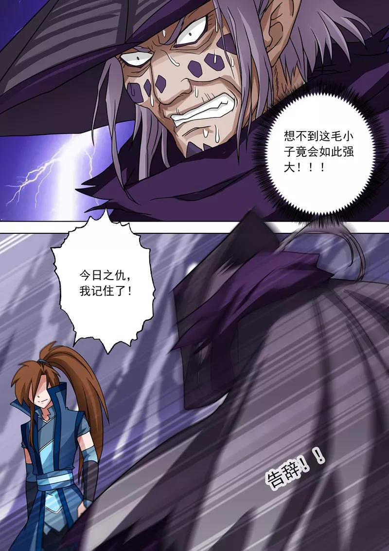 Spirit Sword Sovereign Ch.32 p7