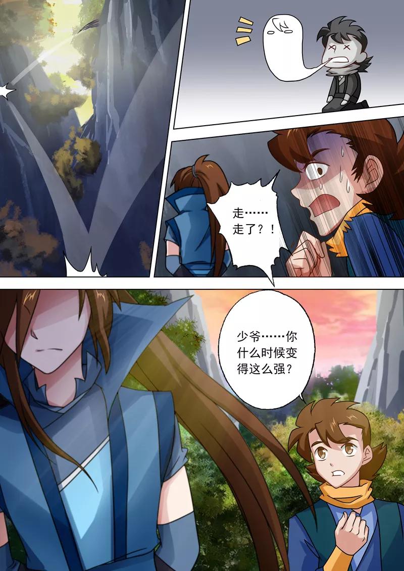 Spirit Sword Sovereign Ch.32 p8