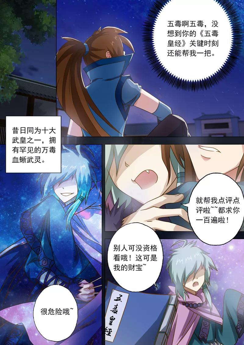 Spirit Sword Sovereign Ch.33 p8