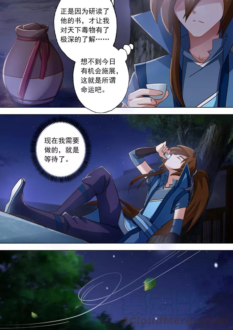 Spirit Sword Sovereign Ch.34 p1
